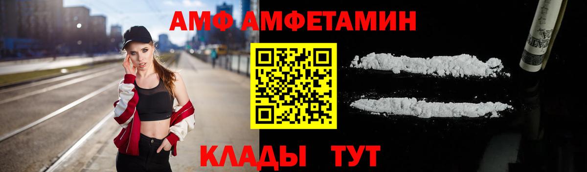 Amphetamine  Вход с VPN  Алушта  Амфетамин VHQ  АМФЕТАМИН 
