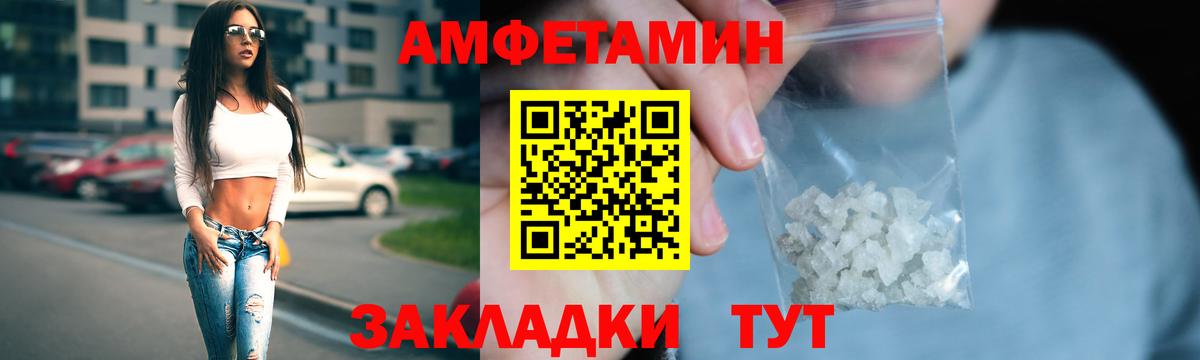 Амфетамин 97% Алушта