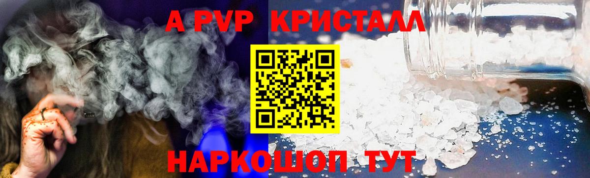 Алушта  A PVP мука  Alpha-PVP мука  Вход с VPN  Alfa_PVP VHQ 