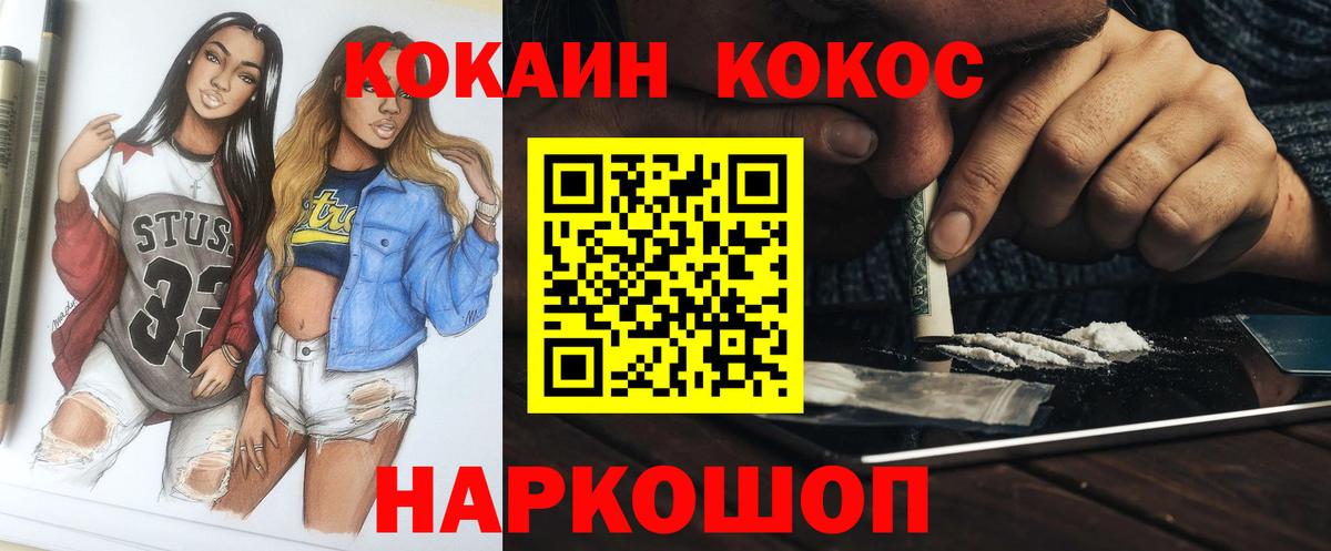 Алушта  COCAIN Колумбийский  КОКАИН Боливия  Вход с VPN 