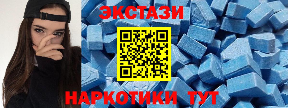 Экстази XTC  ЭКСТАЗИ mix  Ecstasy  Вход с VPN  Алушта 