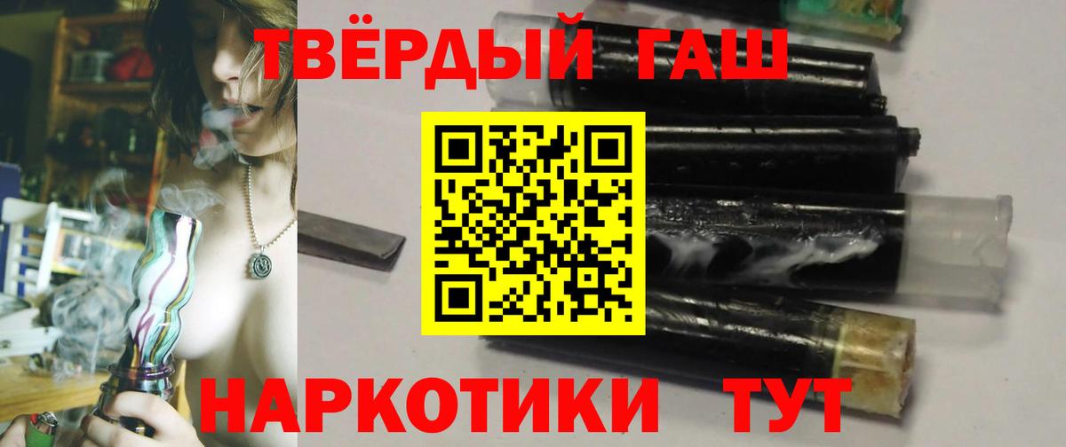 Алушта  Гашиш Premium  Вход с VPN  ГАШИШ VHQ 