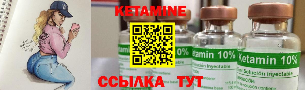 КЕТАМИН VHQ  Вход с VPN  OMG сайт  Алушта 