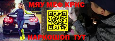 мефедрон Вышний Волочёк