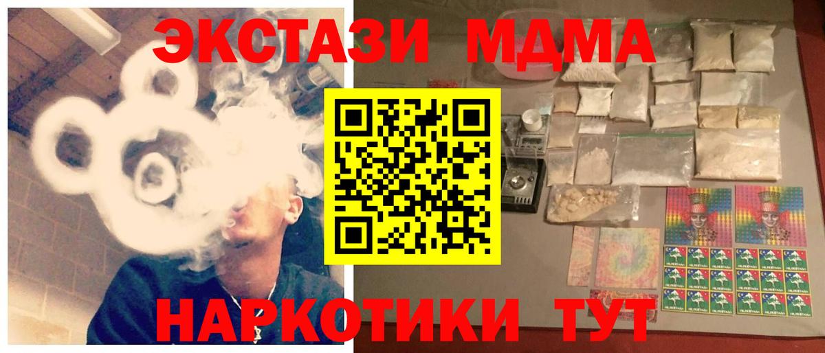 MDMA  Вход с VPN  Алушта  MDMA VHQ  MDMA VHQ 