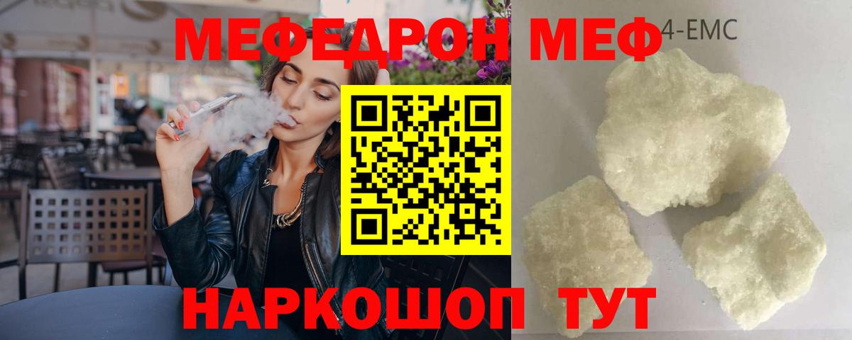 Меф кристаллы Алушта