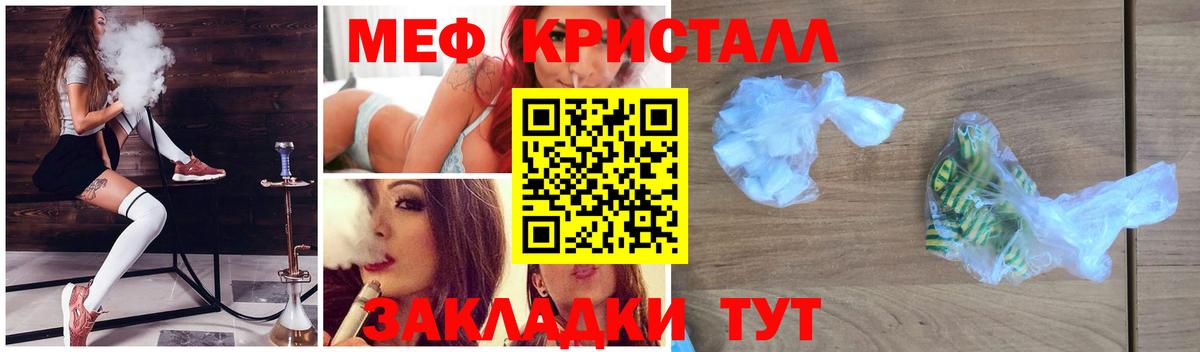 Меф  Мефедрон VHQ  Алушта  Вход с VPN  гидра ссылка  МЕФ VHQ 