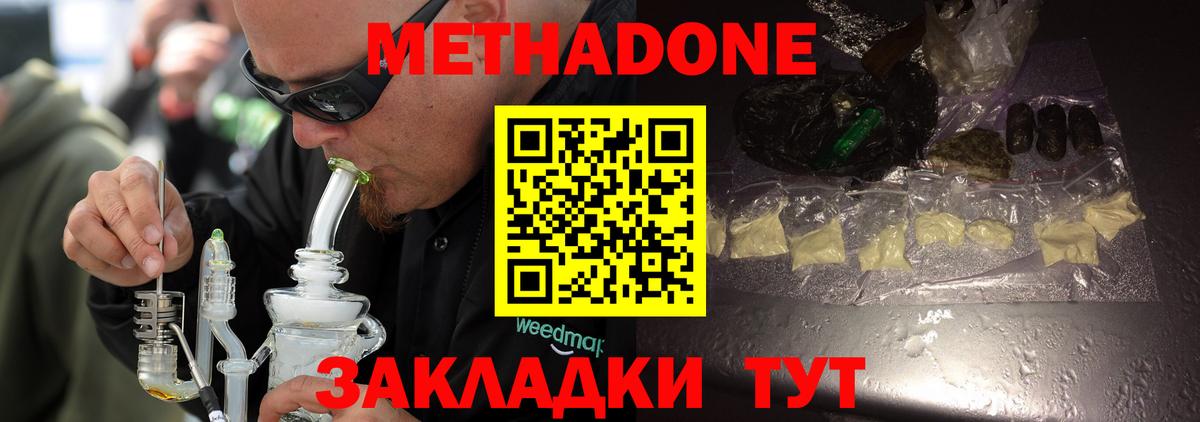 Метадон белоснежный  МЕТАДОН methadone  Вход с VPN  MEGA онион  Алушта 