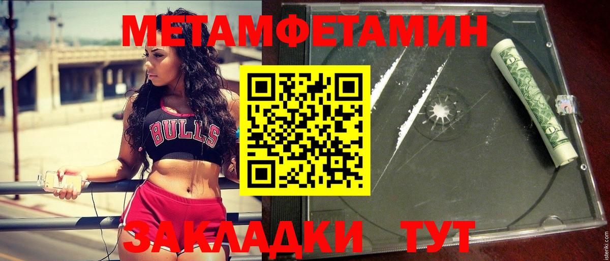 Алушта  Метамфетамин пудра  Метамфетамин пудра  Вход с VPN 