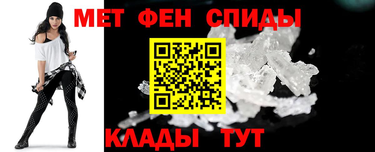 МЕТАМФЕТАМИН мет Алушта