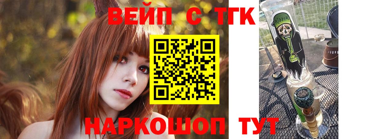 Дистиллят ТГК вейп с тгк  Вход с VPN  Алушта 