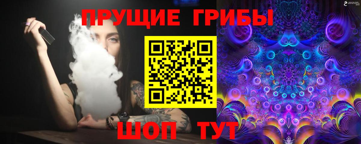 Алушта  продажа наркотиков  Псилоцибиновые грибы мицелий  Вход с VPN  Галлюциногенные грибы MAGIC MUSHROOMS 